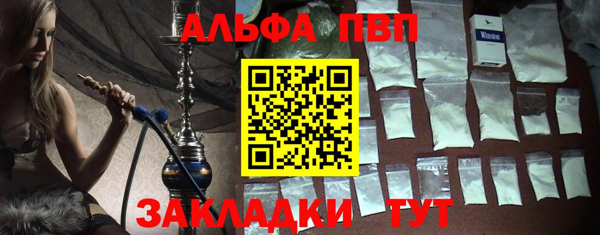 наркотики  А ПВП  Вход с VPN  Дюртюли  Альфа ПВП кристаллы  Alfa_PVP VHQ 