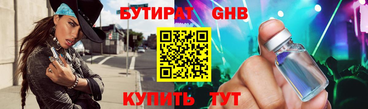 Бутират  Бутират вода  Вход с VPN  Дюртюли 