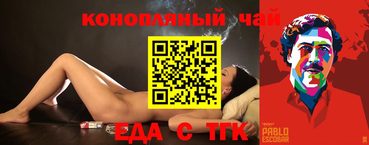 Cannafood конопля  Вход с VPN  Дюртюли 