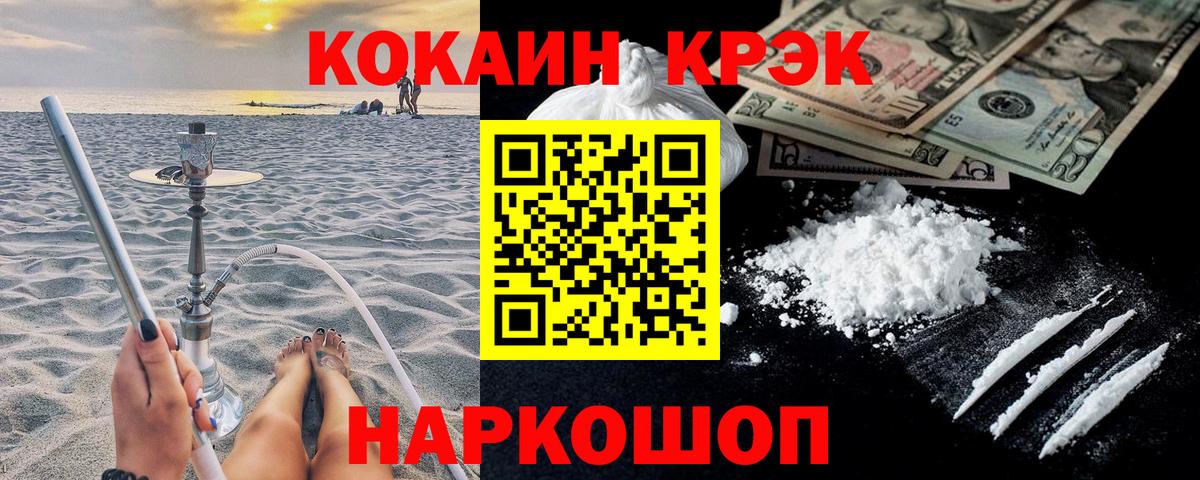 Кокаин  КОКАИН Боливия  КОКАИН Fish Scale  Вход с VPN  что такое   Дюртюли 