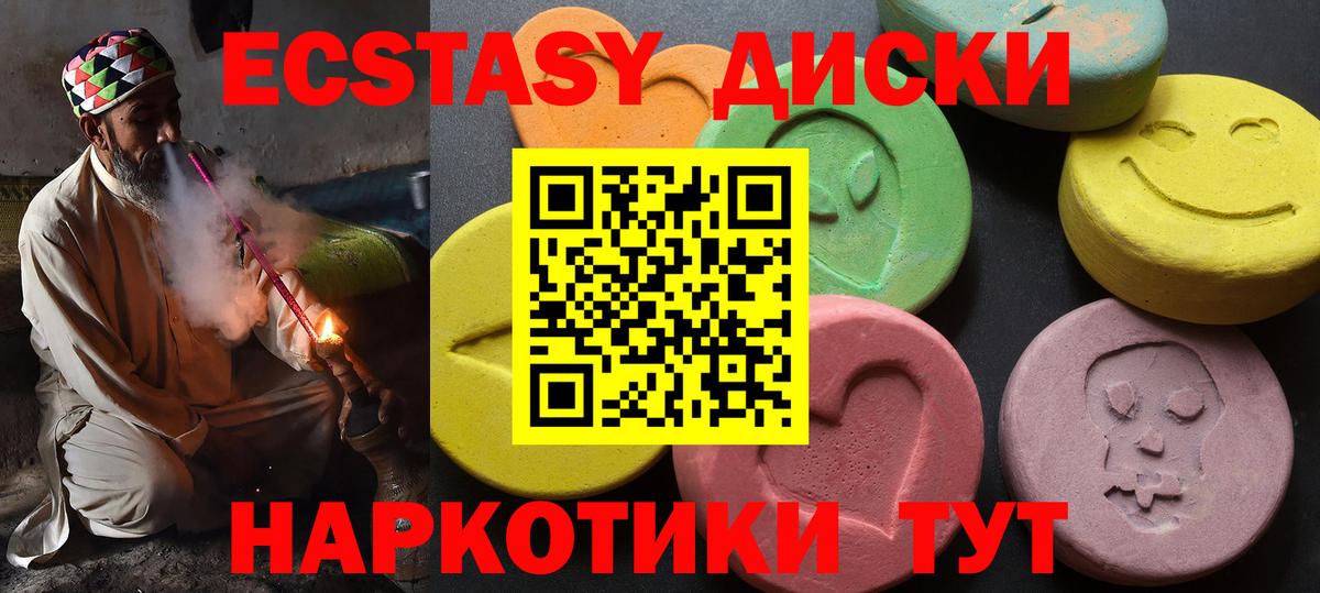 Экстази круглые Дюртюли