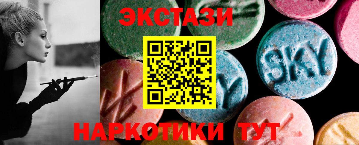 ЭКСТАЗИ  Ecstasy 280мг  Вход с VPN  Дюртюли  Экстази диски 