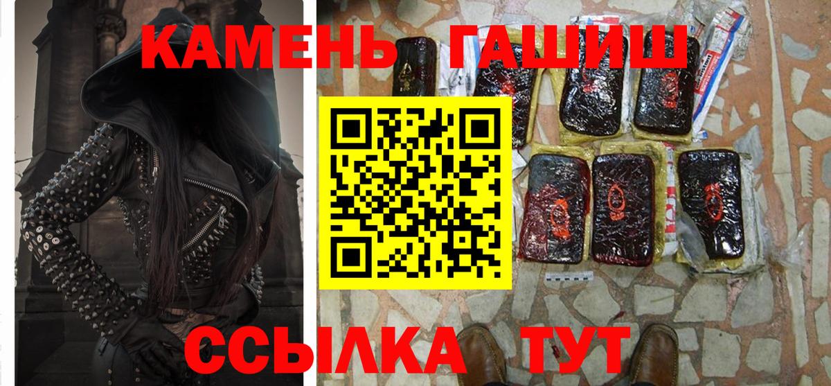 ГАШ гашик  ГАШ hashish  Дюртюли  Вход с VPN 