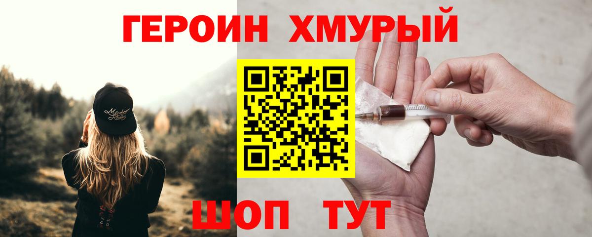 ГЕРОИН VHQ  ГЕРОИН  Дюртюли  Вход с VPN 