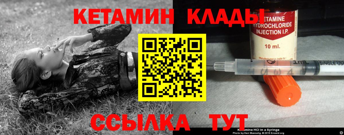 КЕТАМИН VHQ  Вход с VPN  КЕТАМИН ketamine  Дюртюли 