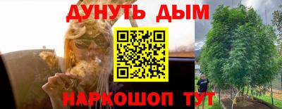 каннабис Старая Купавна