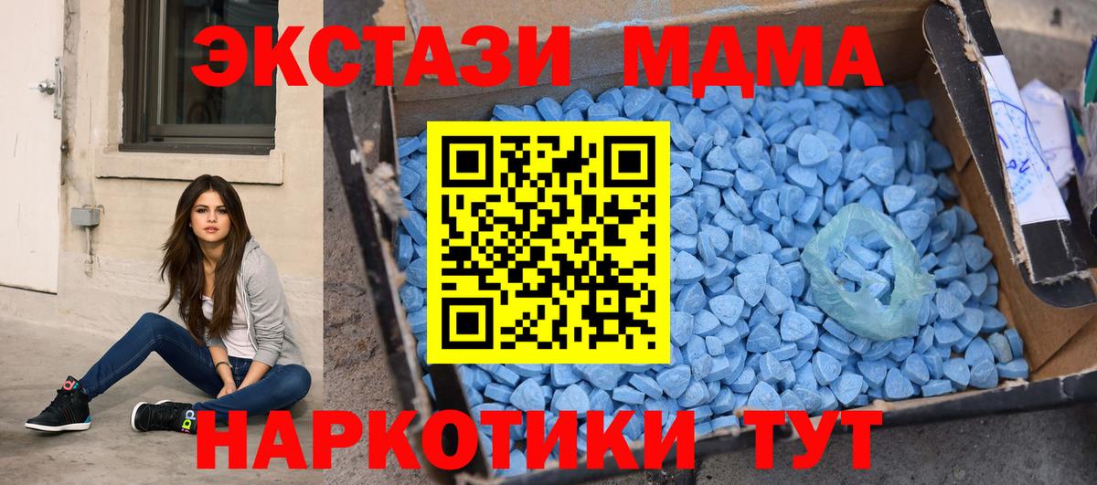Дюртюли  МДМА  МДМА crystal  Вход с VPN  MDMA VHQ 