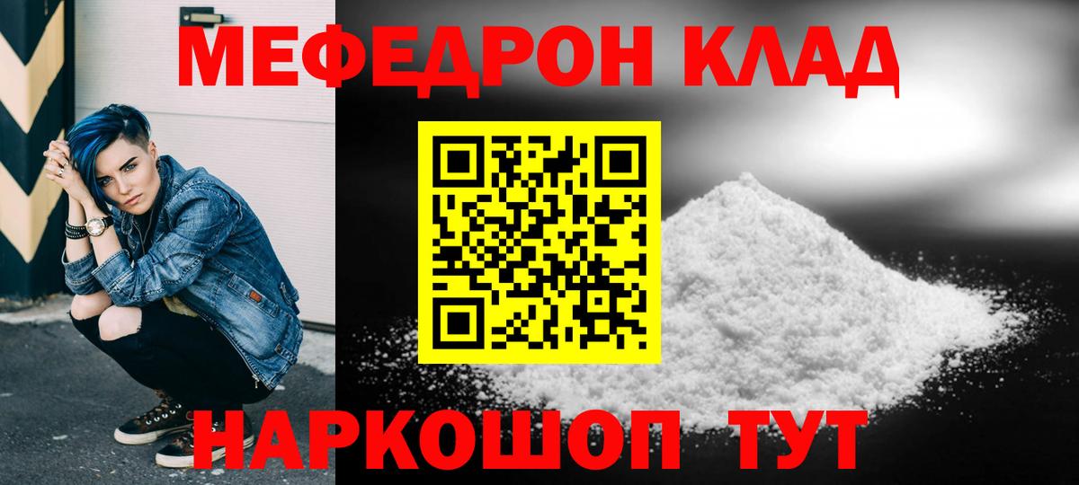 Мефедрон mephedrone  МЯУ-МЯУ 4 MMC  МЕФ  Дюртюли  Вход с VPN 
