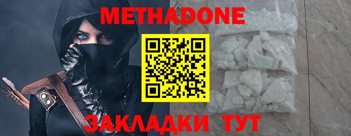 Метадон мёд  Вход с VPN  МЕТАДОН VHQ  Дюртюли 