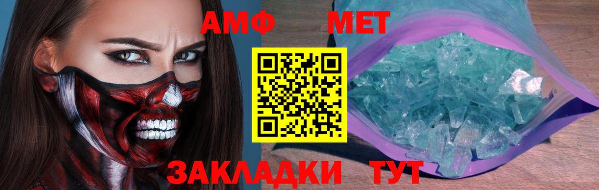 Метамфетамин мет  Метамфетамин мет  Дюртюли  Вход с VPN 
