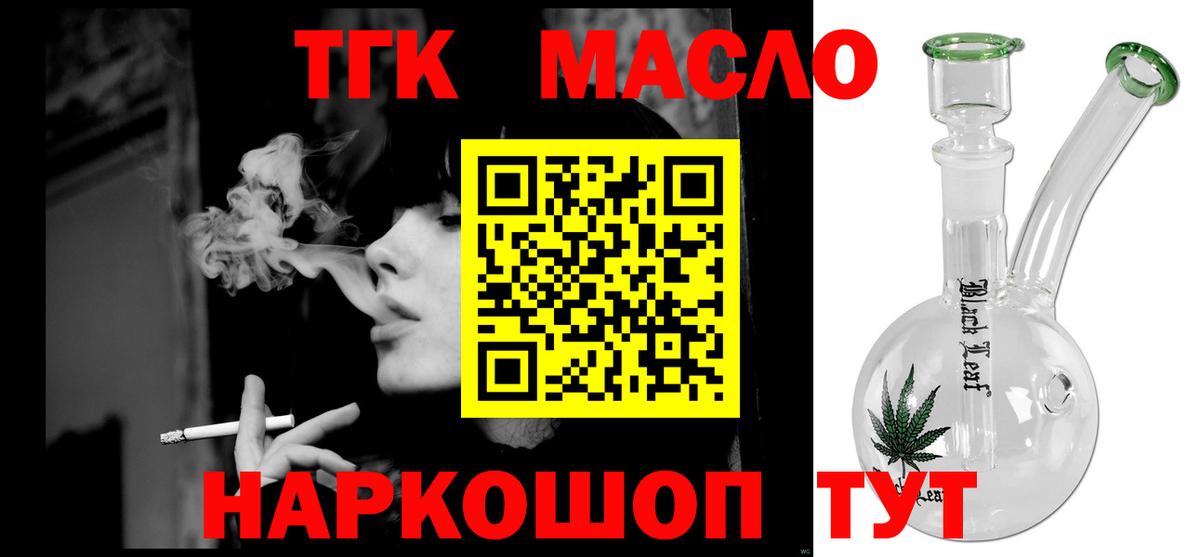ТГК жижа  Вход с VPN  Дюртюли 