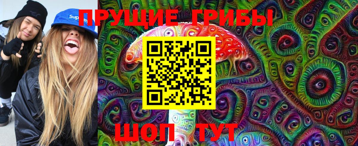 Галлюциногенные грибы ЛСД  Псилоцибиновые грибы Psilocybe  Дюртюли  Вход с VPN 